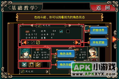 魔剑镇魂曲英雄之泪:Sword Requiem