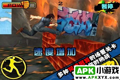 疯狂的拳头