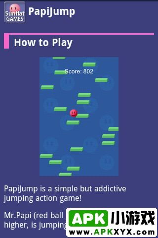 跳跳球：PapiJump