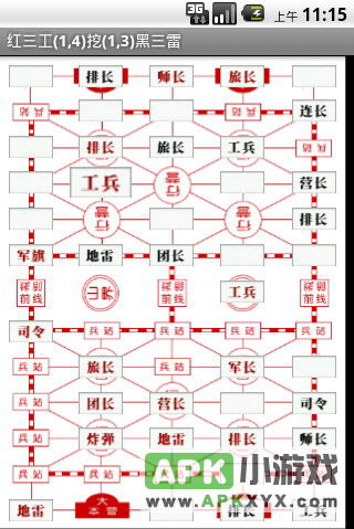 我爱陆战棋