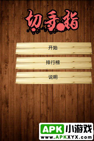 切手指