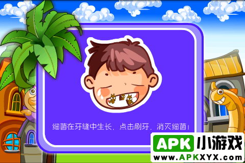 健康小超人
