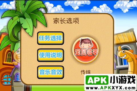 健康小超人