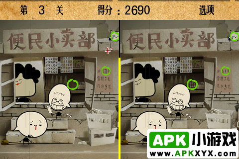 哐哐来找茬