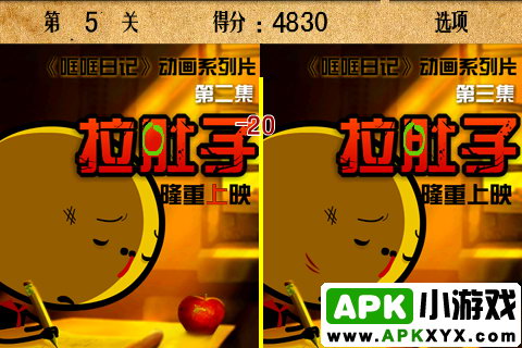 哐哐来找茬