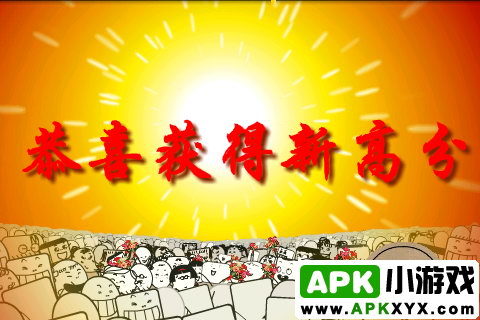 哐哐连连看