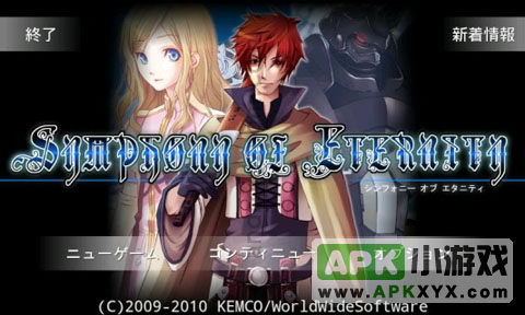 永恒交响曲：The Symphony of the Eternity