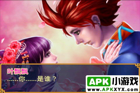 仙域奇侠之少年英雄