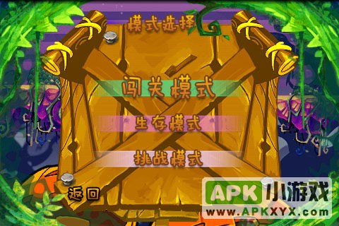 南瓜大叔历险记