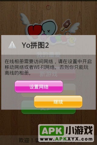 Yo拼图2六合一:Yo Puzzle All In One