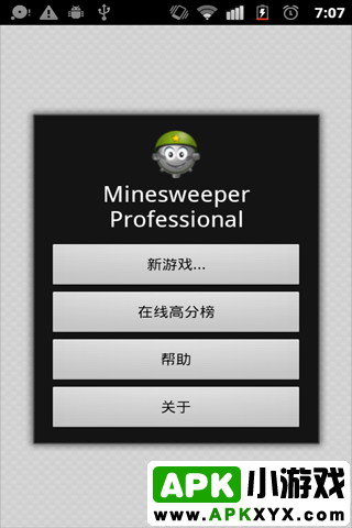 扫雷专业版：Minesweeper pro