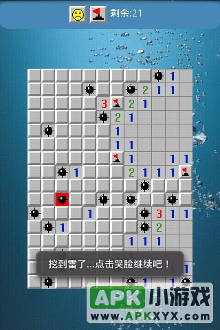 趣味扫雷