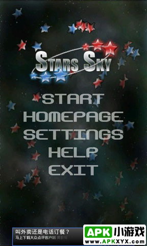 星星天空:Stars Sky