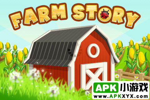 在线农场:Farm Story