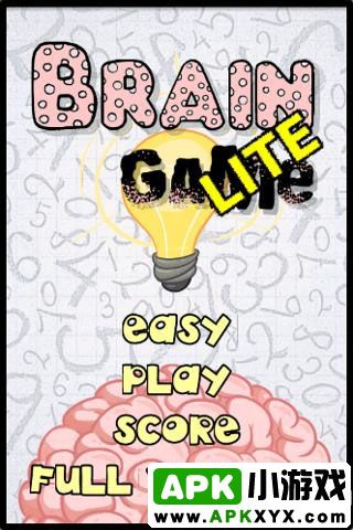 头脑游戏：BrainGame