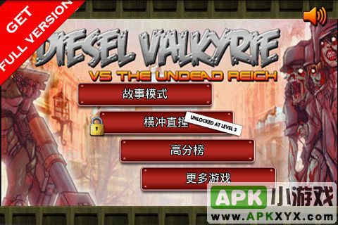 绝杀亡灵帝国精简版:Diesel Valkyrie vs The Undead Reich