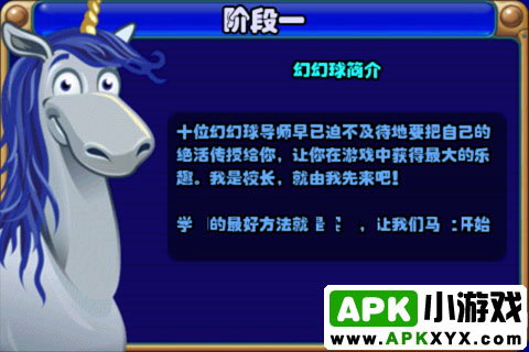 幻幻球:Peggle