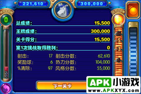 幻幻球:Peggle