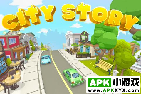 城市故事:City Story
