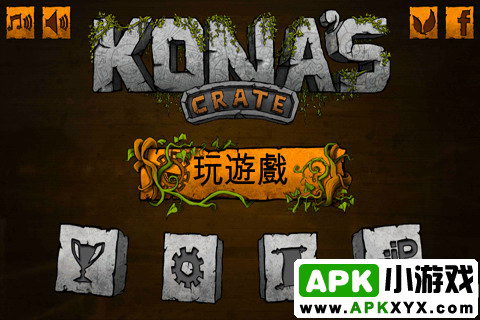 科纳的木箱:Kona\\\'s Crate