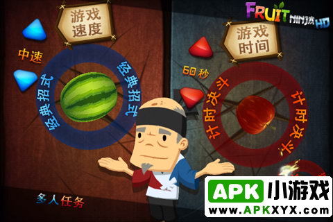 水果忍者水果乱舞版:Fruit Ninja HD