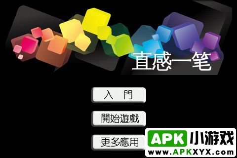 直感一笔：Polarium