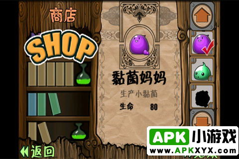 粘菌大战蘑菇：Slime VS Mushroom