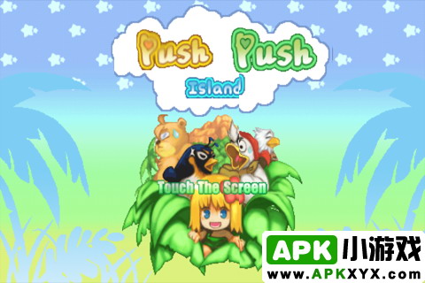 萝莉推推乐:PushPush Island
