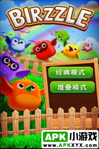 小鸟爆破去广告版:birzzle