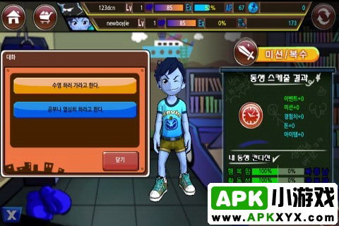 格斗兄弟:Oh brother Ep2