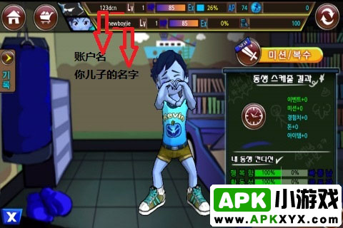 格斗兄弟:Oh brother Ep2