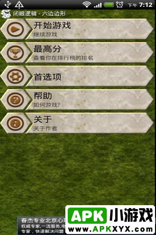 占领六边形:Hexxagon