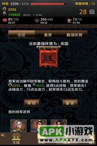 手机三国