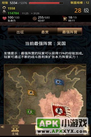 手机三国