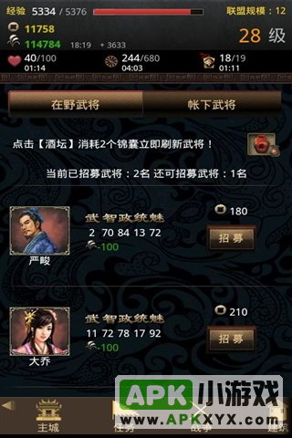 手机三国