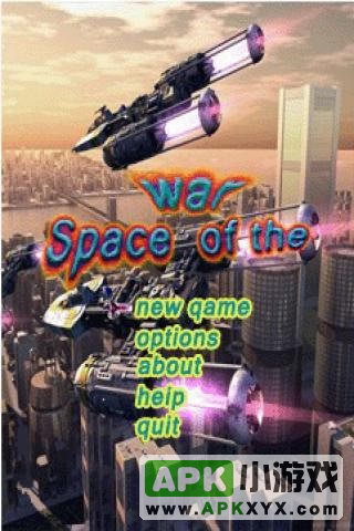 星际之战：Space war of the