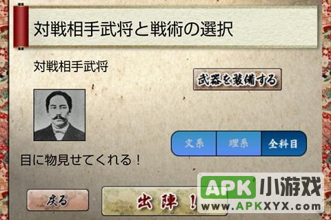 戦国受験大戦