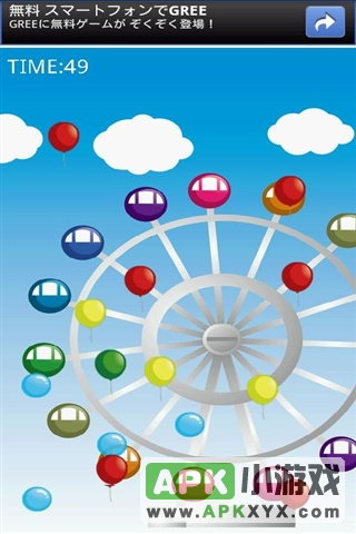 Balloon Hit