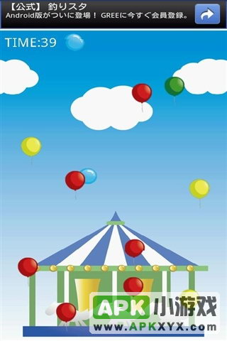 Balloon Hit