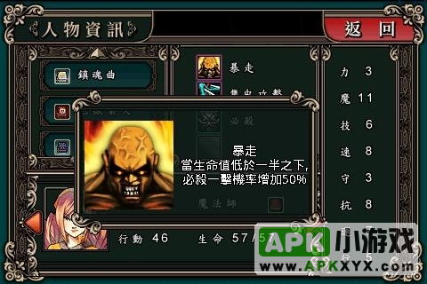 魔剑镇魂曲 - 免费版