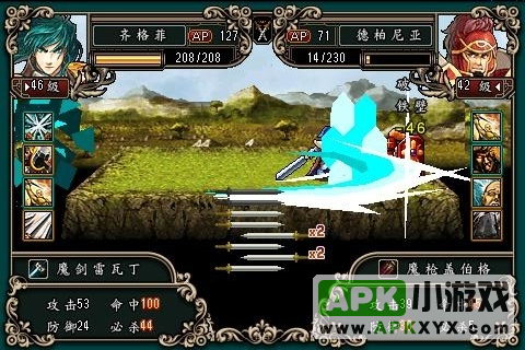 魔剑镇魂曲 - 免费版