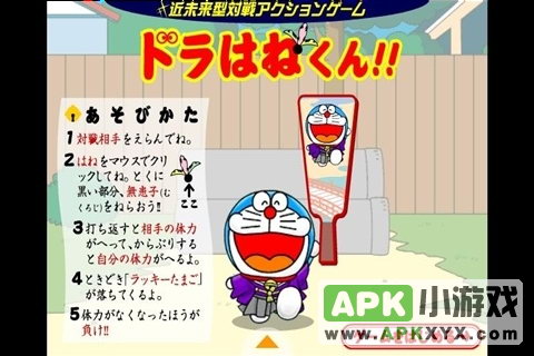 机器猫打羽毛球