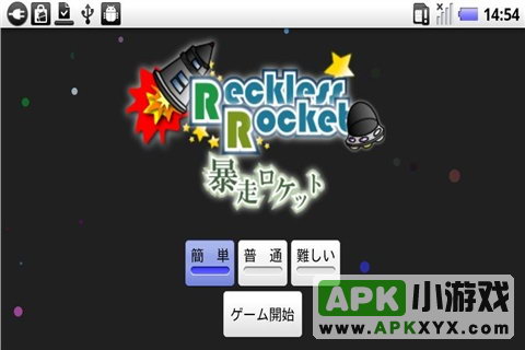 火箭:Reckless Rocket