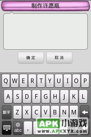 漂流瓶