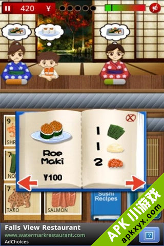 寿司连锁店：Sushi Bar