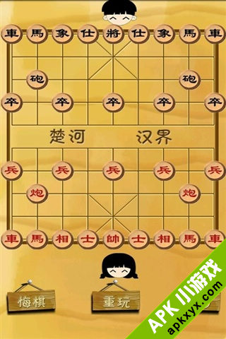 中国象棋