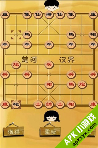中国象棋