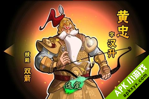 (双人版) 血战赤壁 二代