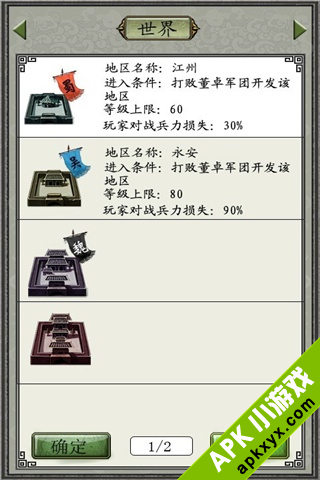 军临城下