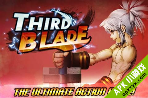 第三把刀,三剑之舞:Third Blade